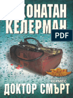 Jonathan-Kellerman - Doktor Smyrt - 8059-b