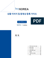 3. buyKOREA - 상품+이미지+및+동영상+등록+가이드 - 2023년 개편 Ver.1.0