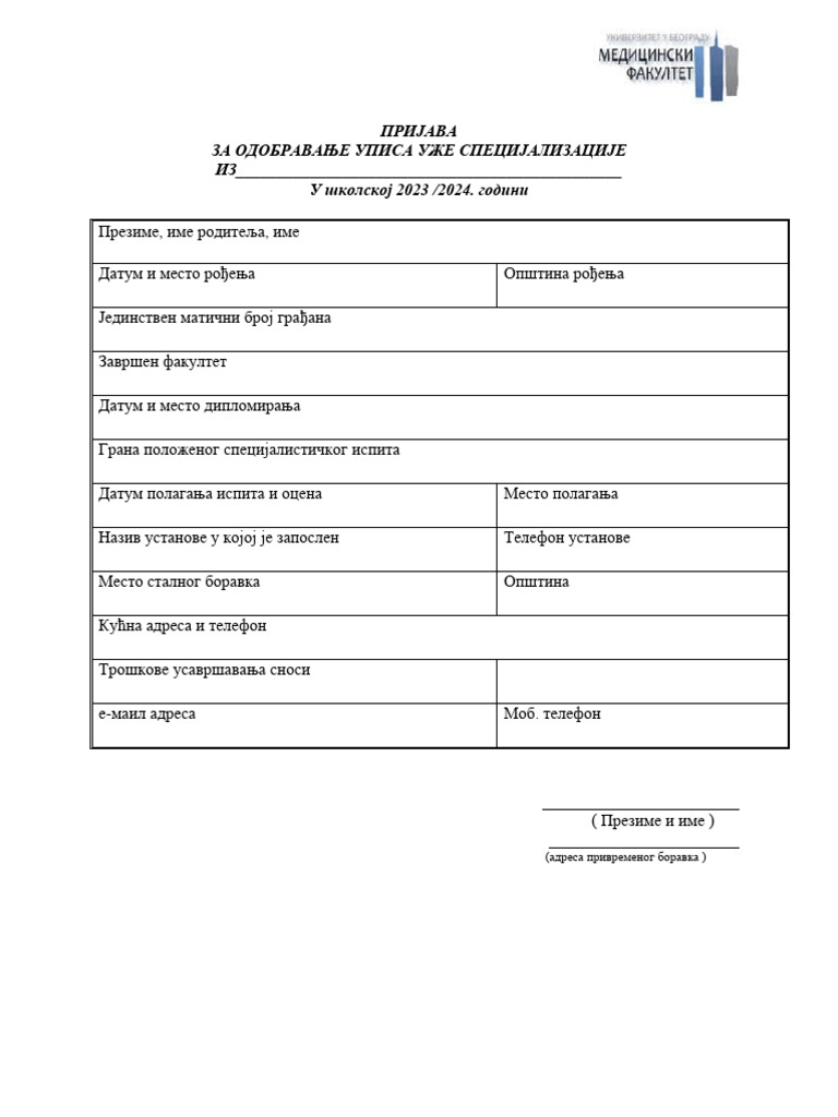 Prijava Za Uzu Specijalizaciju 2 | PDF