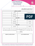 Iranfutsal Com 3-715978