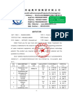 E 4000TPD 2套 报价231202