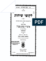 Hebrewbooks Org 14924