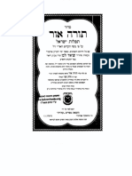 Hebrewbooks Org 15660