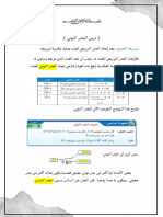 رياضيات