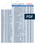 HMR Sellout Parts List 2019-2