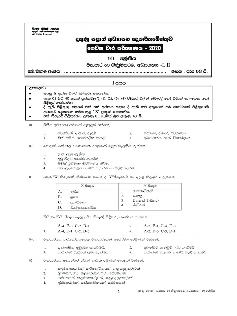 Grade 10 Business Studies 3rd Term Test Paper With Answers 2020 Sinhala ...