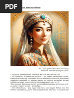 Қазақ қыздарының секс