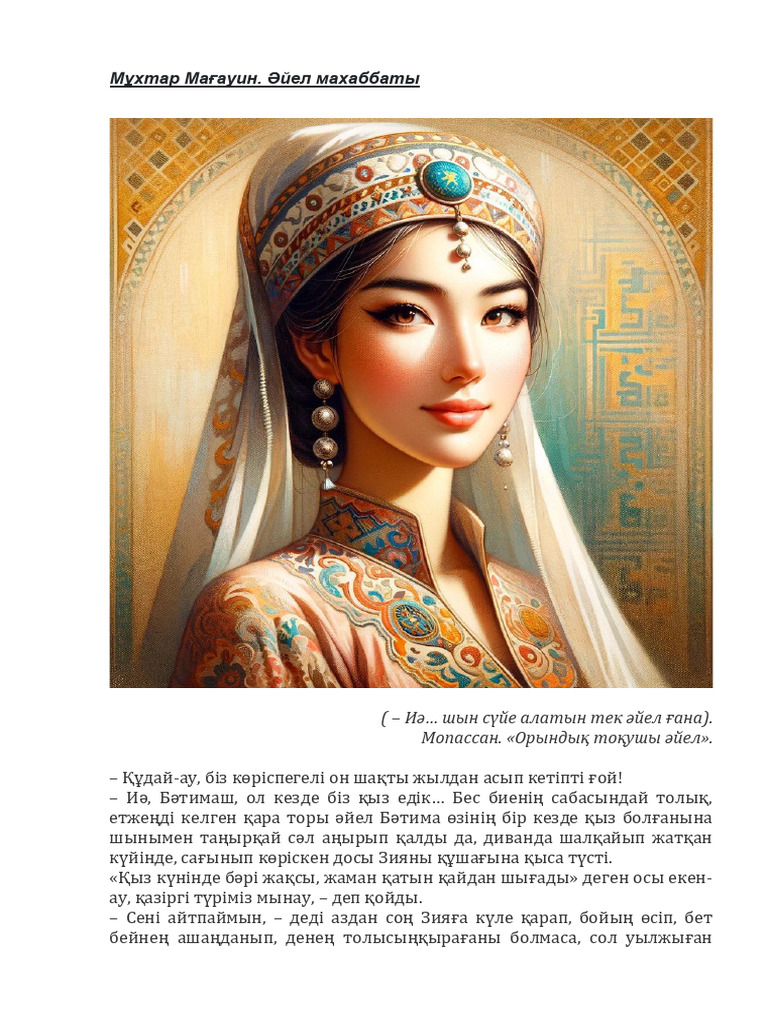 Дәретхананың жасырын фотосы