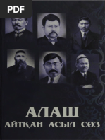 Бір жағынан секс