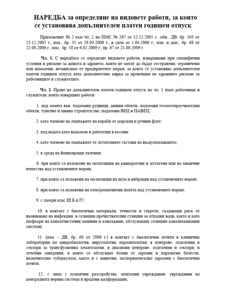 NAREDBA Za Opredelqne Na Vidovete Raboti Za Koito Se Ustanovqva 