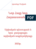 Նոր Հայը Նոր Հայաստանում