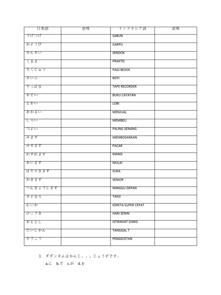 日本語 | PDF