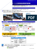 ACMセンサによる車の腐食環境調査（JFE）