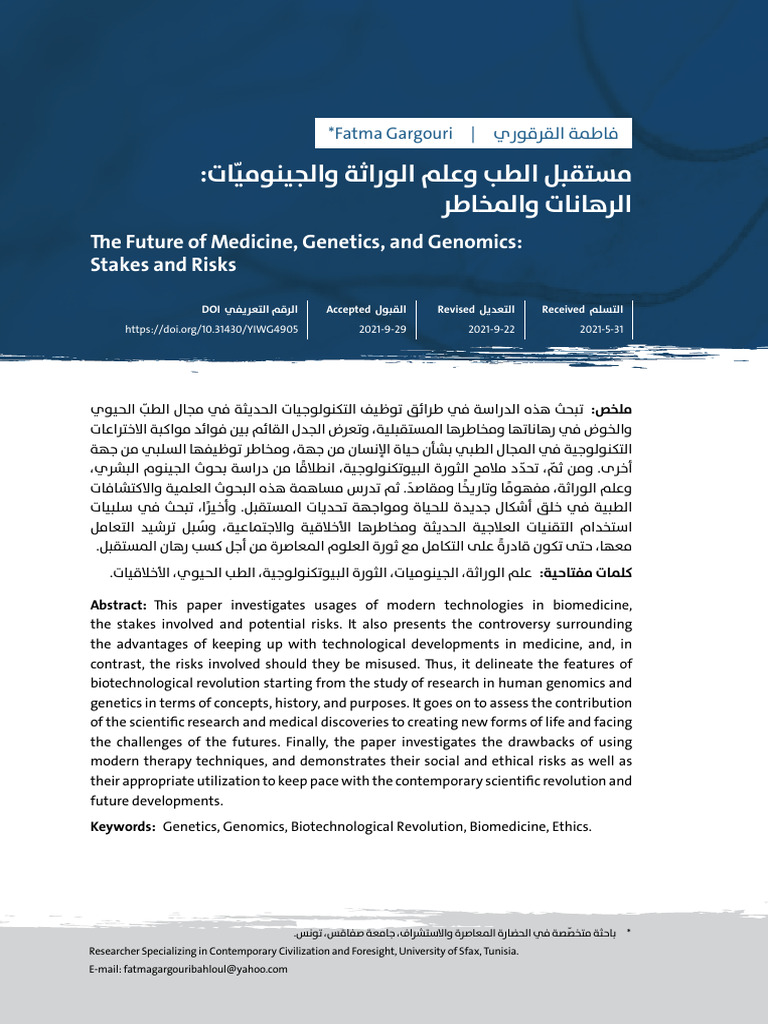 Istishraf 6 Fatma | PDF