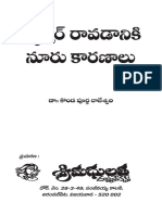 Poornarajwswar PDF