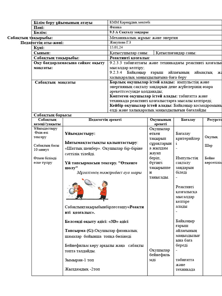 Свингер кешінің порно сағаттары