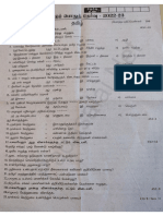 8th Tamil Original Question Paper Quarterly Exam 2022 PDF Downloa