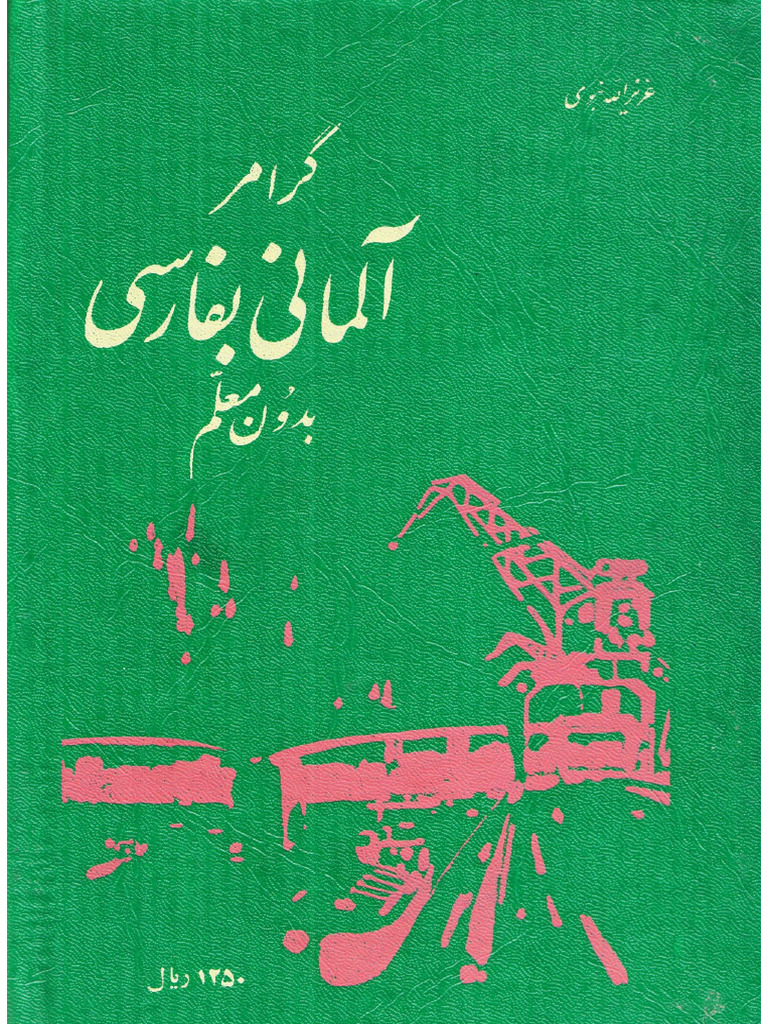 Gerammer Almani Farsi 2 | PDF