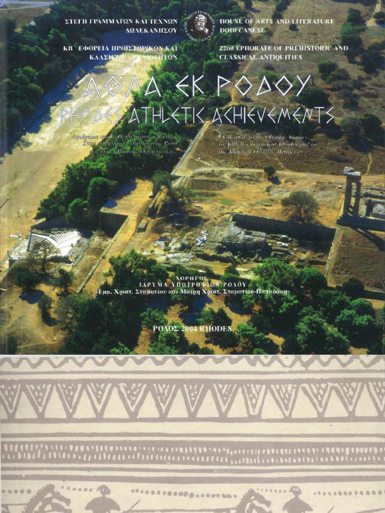 Rhodes Sport, Achievments, History | PDF
