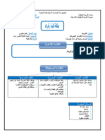 مدكرة