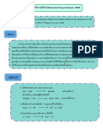 BOD Test Method