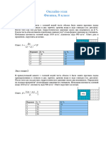 - Решения - и - ответы - - Физика - - 8 - класс 3