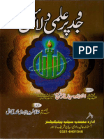 Wajad Par Ilmi Dalail HD