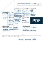 The Business Model Canvas: SนP TอUร*จ