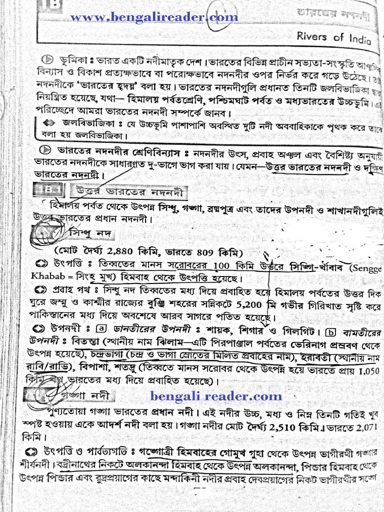 bengali-reader-com-indian-river-pdf