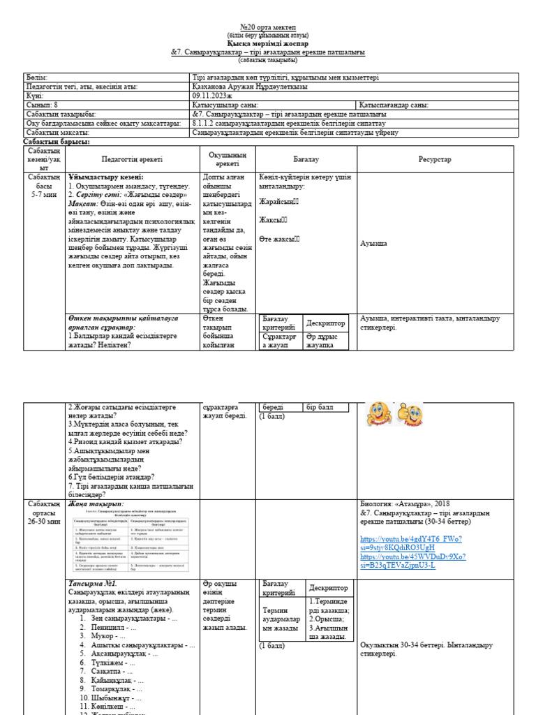 Орыс кондуктор мені оның қынапшасын жалауға мәжбүр етті.
