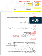 المحور02 الاحصاء