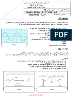 Dzexams 4am Physique 309332