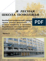 н 121128 ВЛШ 2