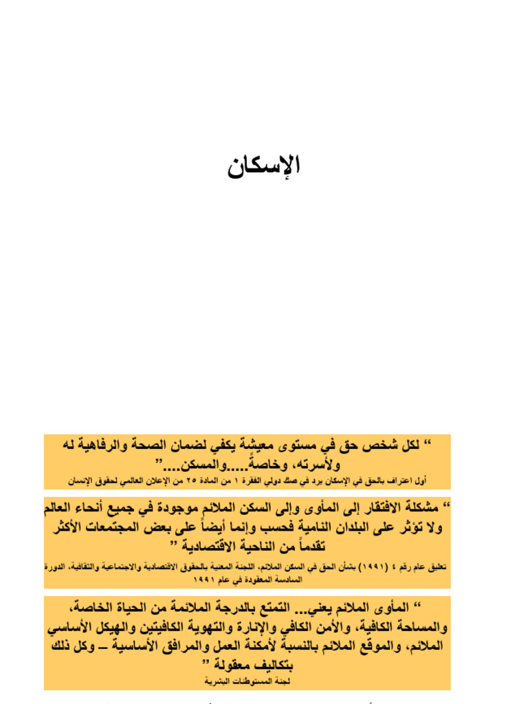 PDF (1) - 1 | PDF
