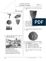 (발전) 1-1.선사 문화와 국가의 등장 (02) 역사② (25문제) (Q)