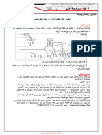 Dzexams 3as Sciences 600162