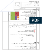 المتتالية الهندسية 2 علوم