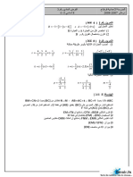 Devoir de Contrôle N°3 2007 2008 (Faouzi El Gharbi)