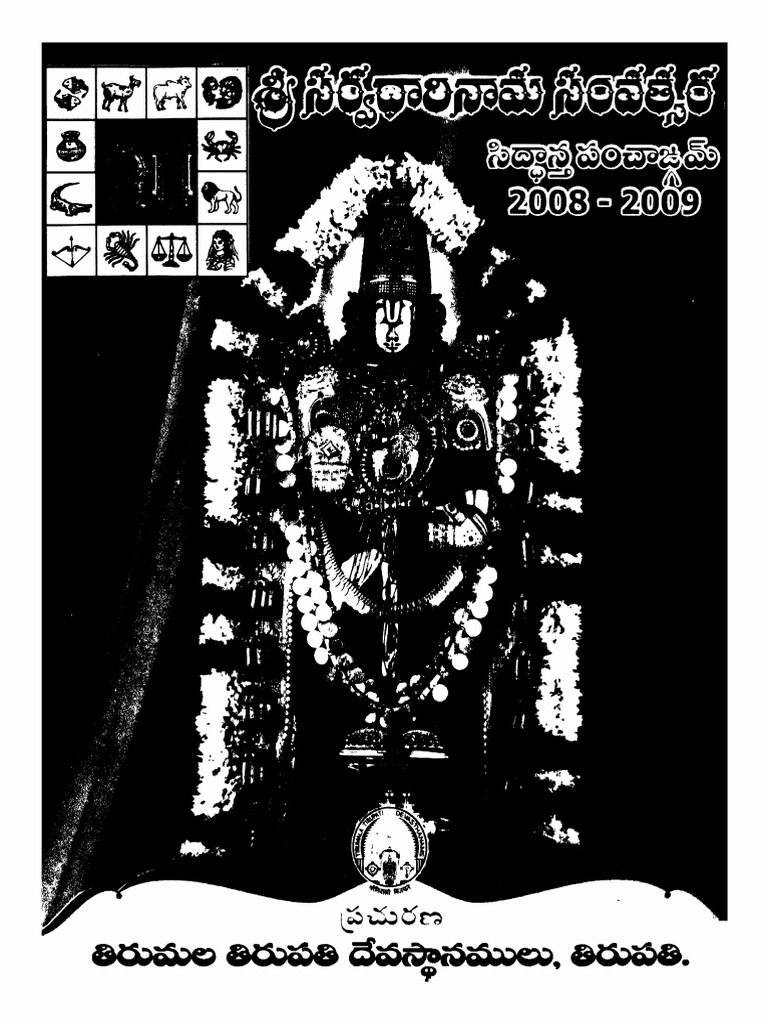 Sri Sarvadhari Nama Samvatsara Sidhanta Panchamgam 2008-09 by TTD in ...
