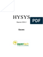 HYSYS Uchebnik-1