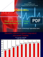 Лекція 4 Стомат-ІІІ