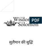 Hindi Wisdomofsolomon 231024090234 043f2f87
