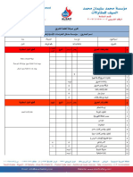 1 تقرير الصيانة الشامل -هدف- فرع جدة