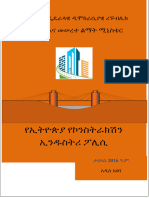 Ethiopia New Construction Industry Policy Some Comments Are Incorporated