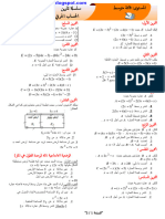 سلسلة تمارين الحساب الحرفي سنة 3 م 2020- 2021