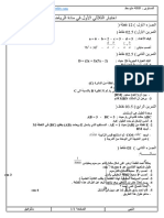 Prof27math Examen 3cem Trim1 Word 13