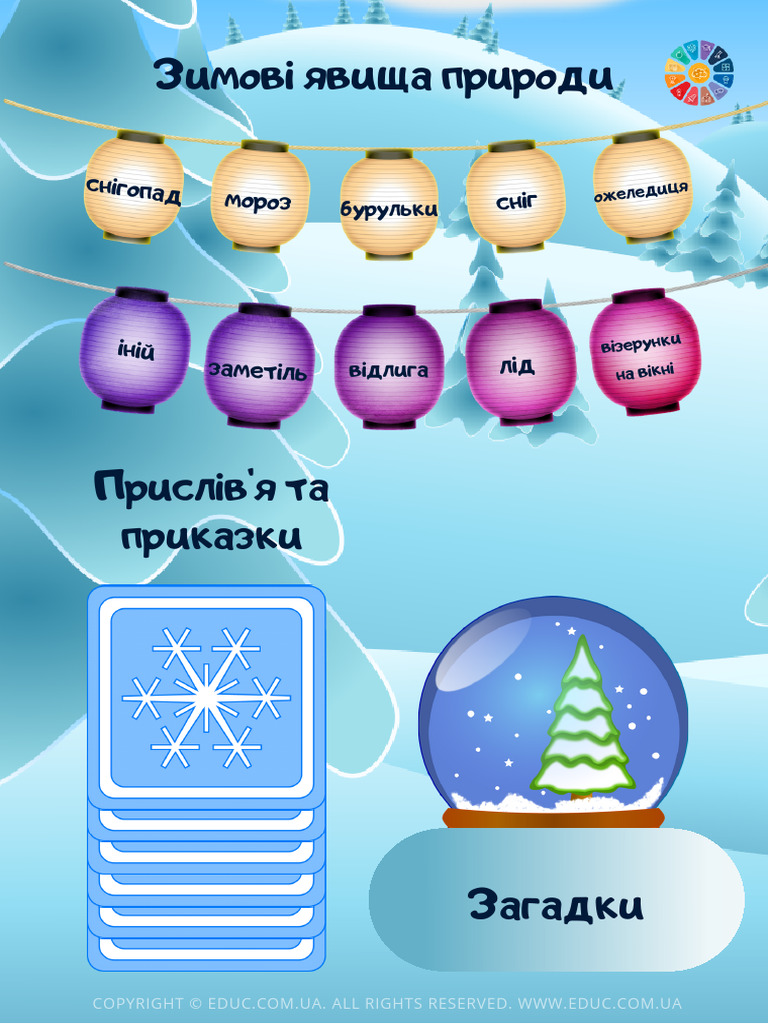 Лепбук | PDF
