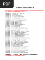 apk.tw 脫單指南| PDF
