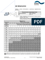 5.2 Pds Pg7 Düse Form 1 2016-09-Ru