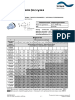 5.3 PDS PG7 Düse Form 8 2016-09-RU